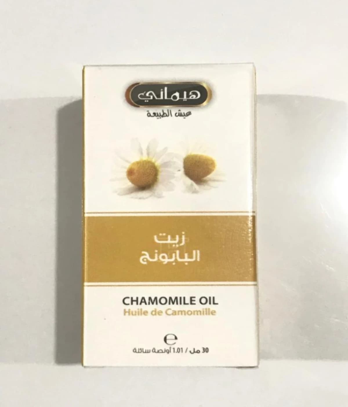 زيت البابونج الطبيعي