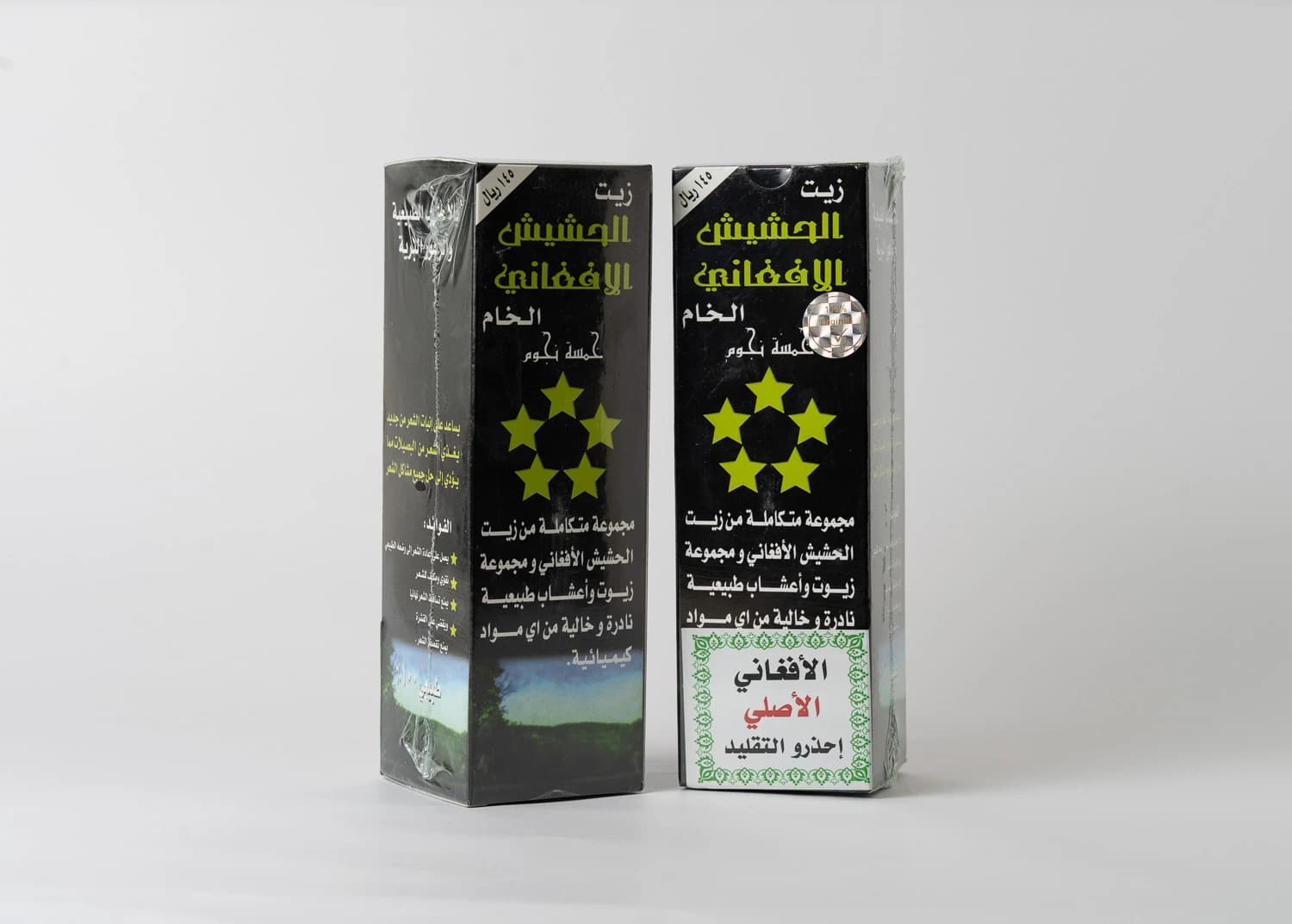 Organic Afghan Hashish Oil